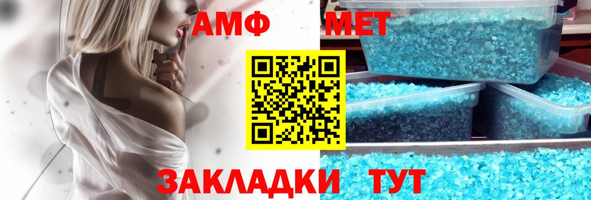 Бор  Амфетамин  Вход с VPN  АМФ 97% 