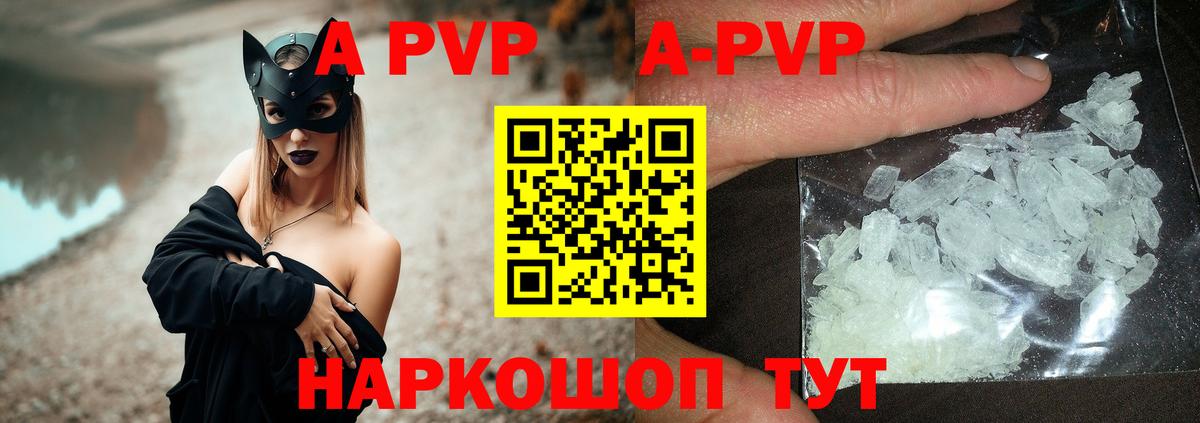 Бор  A PVP кристаллы  Вход с VPN  А ПВП  Alpha-PVP VHQ  A-PVP СК 