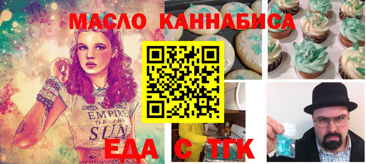 Cannafood марихуана Бор