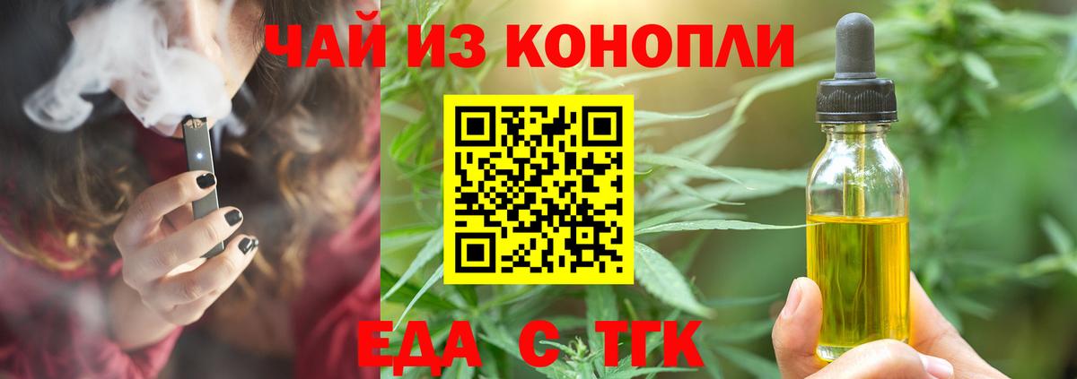 Бор  Еда ТГК марихуана  Вход с VPN 