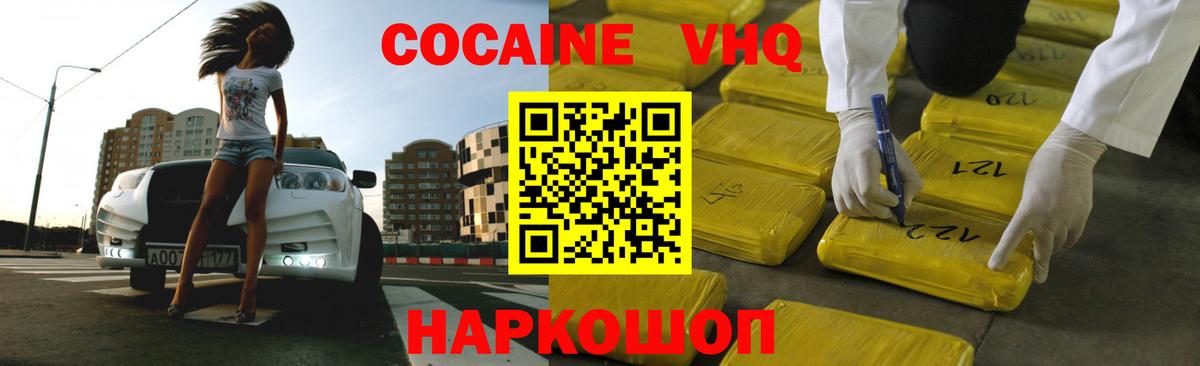 COCAIN Перу Бор