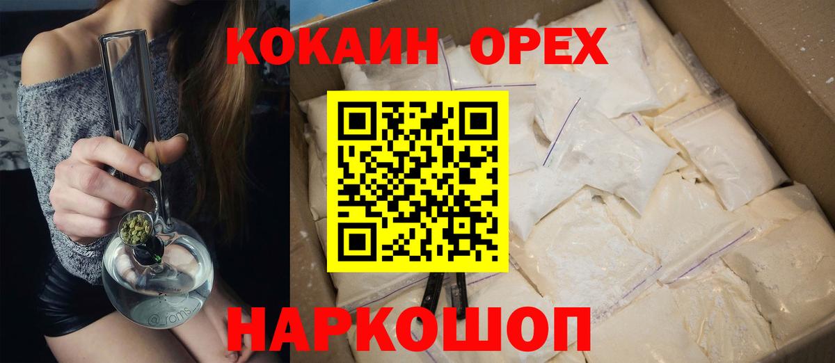 Бор  цены   Вход с VPN  COCAIN 98%  Cocaine 99% 