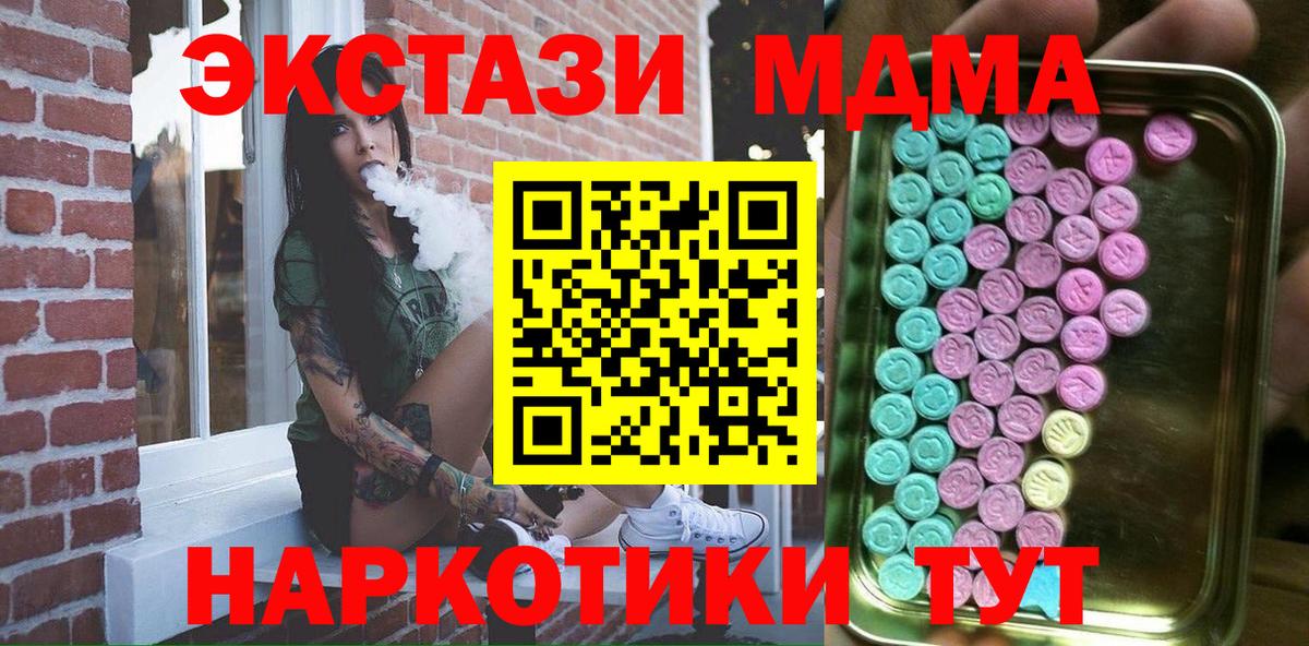 Ecstasy ешки Бор