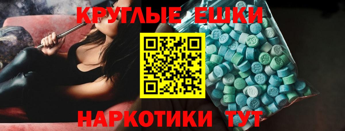 Экстази  ЭКСТАЗИ XTC  Вход с VPN  блэк спрут вход  Бор 