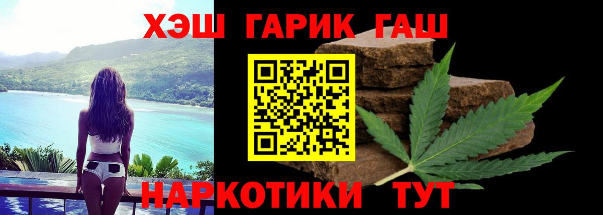 ГАШИШ AMNESIA HAZE  ГАШИШ  Вход с VPN  Бор  Гашиш hashish 