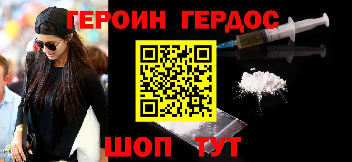 ГЕРОИН Афган Бор