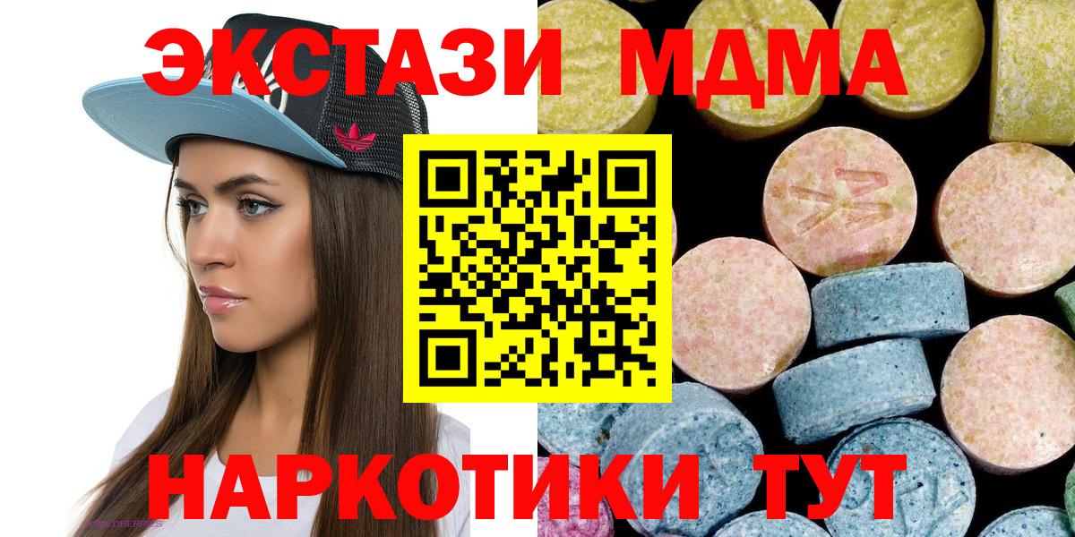 Бор  MDMA молли  MDMA кристаллы  Вход с VPN 