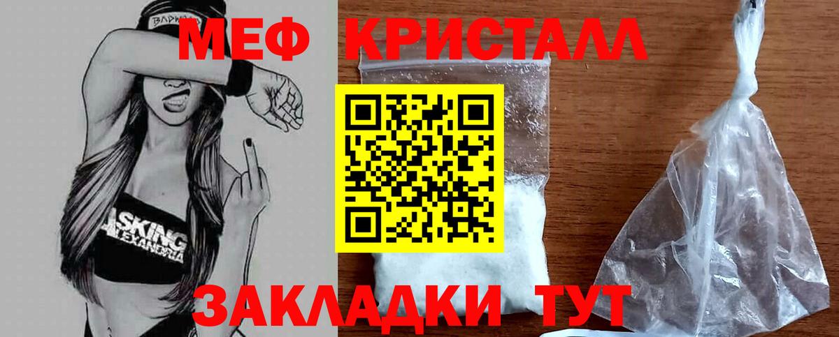 Меф кристаллы  где можно купить наркотик  МЯУ-МЯУ  Вход с VPN  Бор  Меф 4 MMC 