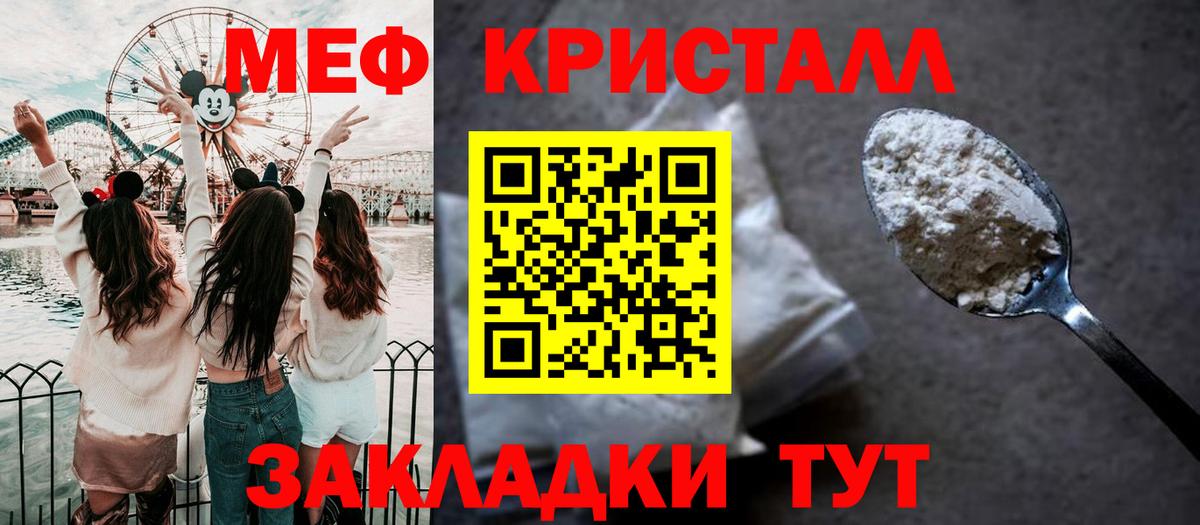 Меф мяу мяу мука Бор