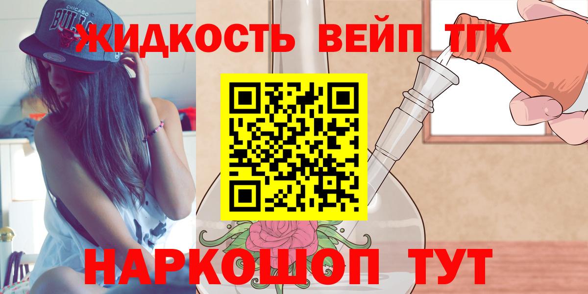 Дистиллят ТГК вейп с тгк Бор
