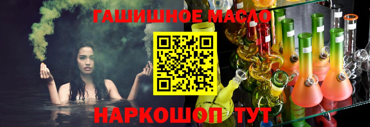 Дистиллят ТГК гашишное масло  Вход с VPN  Бор 
