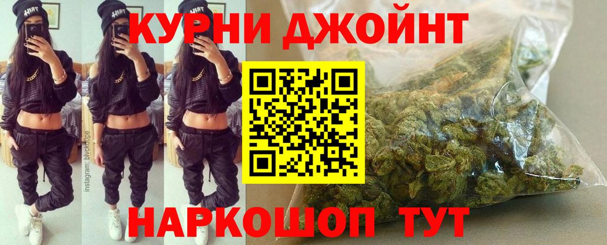 МАРИХУАНА White Widow  Канабис конопля  Вход с VPN  Бор 